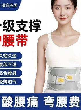 OES护腰带腰椎腰间盘男女士专用久坐久站束腰神器加热腰痛保暖带