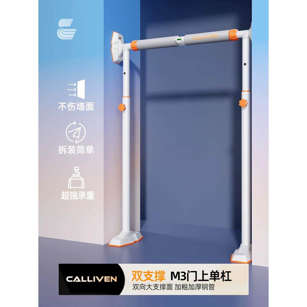 单杠室内家用墙体引体向上器家庭单双杠/引体向上