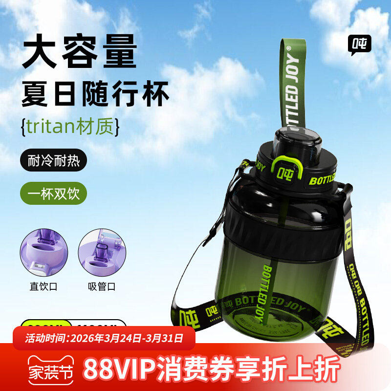 王一博同款渐变大容量水杯运动水壶便携杯军训塑料杯耐热