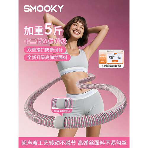 软体呼啦圈2026新款收腹加重不咯腰男女瘦肚子专用神器