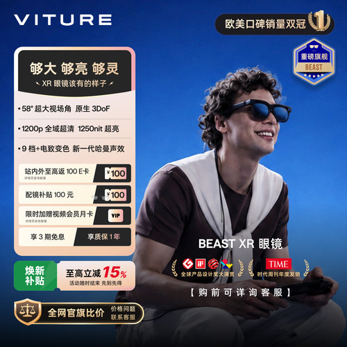 VITURE58°大FOV原生3DOF
