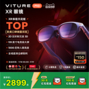 Pro智能AR眼鏡xr vr全景眼鏡vision 支持88VIP消費(fèi)券 pro平替支持iphone16可直連Switch2 AI3D功能 VITURE