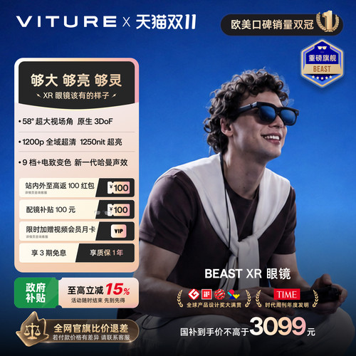 【享国补立减】VITUREBeast眼镜