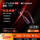 串流神器 VITURE智能Pro颈环AR空间计算终端海量应用私人影院 重磅新品 ar眼镜搭档 支持手势识别 多屏模式
