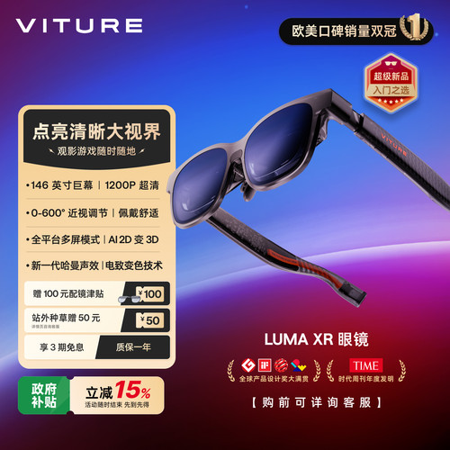 Luma1200p清晰度行业领先AI3D