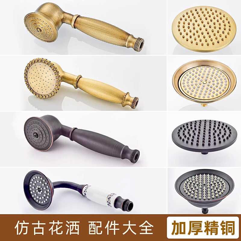 全铜仿古增压花洒喷头手持淋浴头单沐浴复古顶喷软管喷枪配件大全