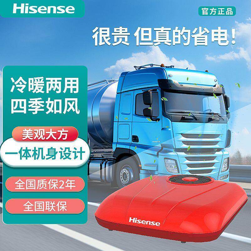 驻车空调一体机24V货车专用节能电冷暖智能重卡车载汽车空调
