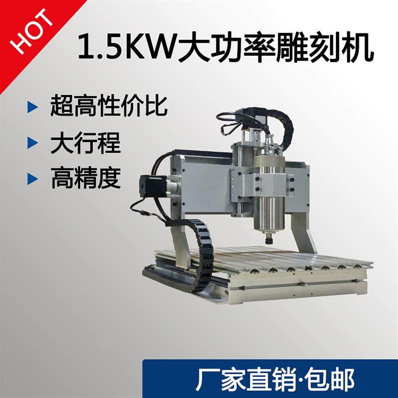 3040小型数控雕刻机 雕铣床 大功率主轴CNC  浮雕机  全套包邮