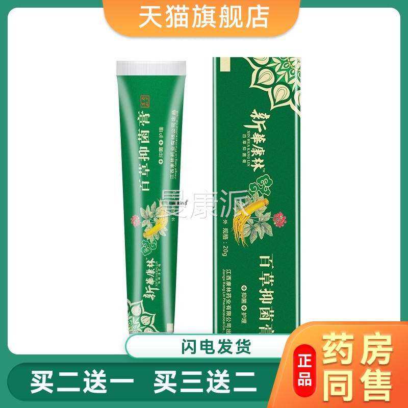 KCZ醋酸祛炎松肤尿素软膏氯霉百素软膏蛲虫阴私处止外痒外皮外用