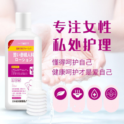 众乐康健小护士黄柏清热洗液260ml男女通用私处护理草本菌抑洗液2