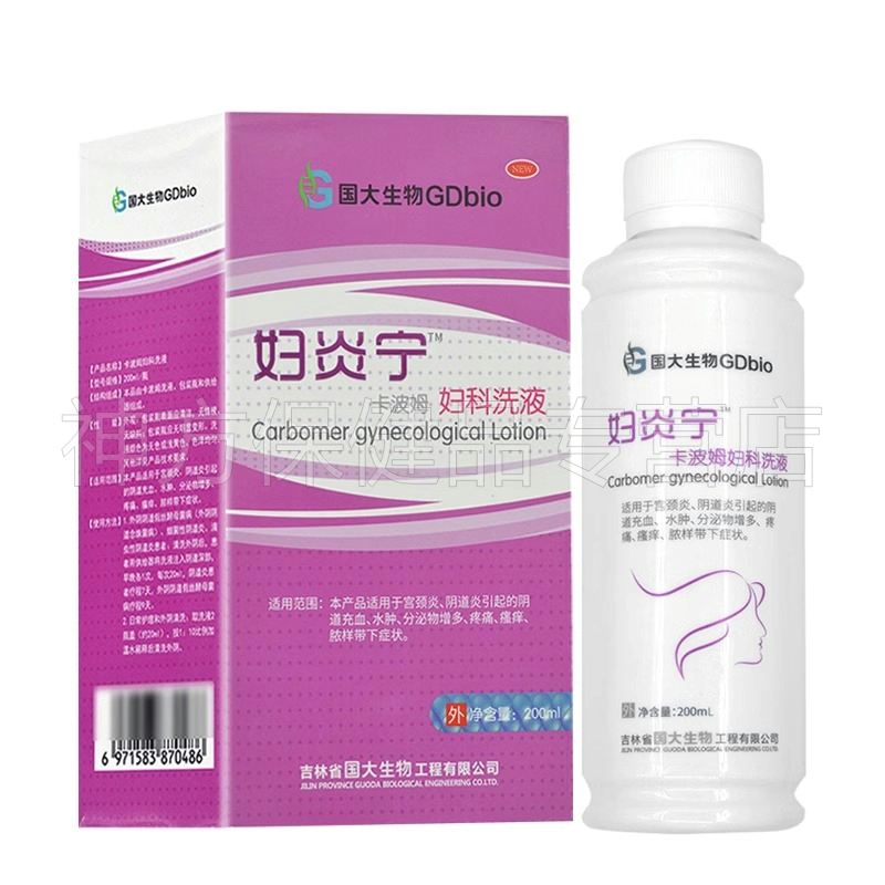 【天猫正品】国大生物 妇炎宁卡波姆妇科洗液200ml/盒