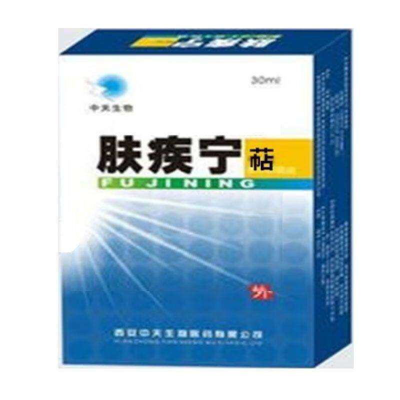 肤疾宁贴膏 曲安广东奈德产肤色帖 一份5袋x4帖