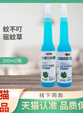 葛药堂/蚊不DDM叮/驱蚊草抑2菌花露水00ml喷液剂
