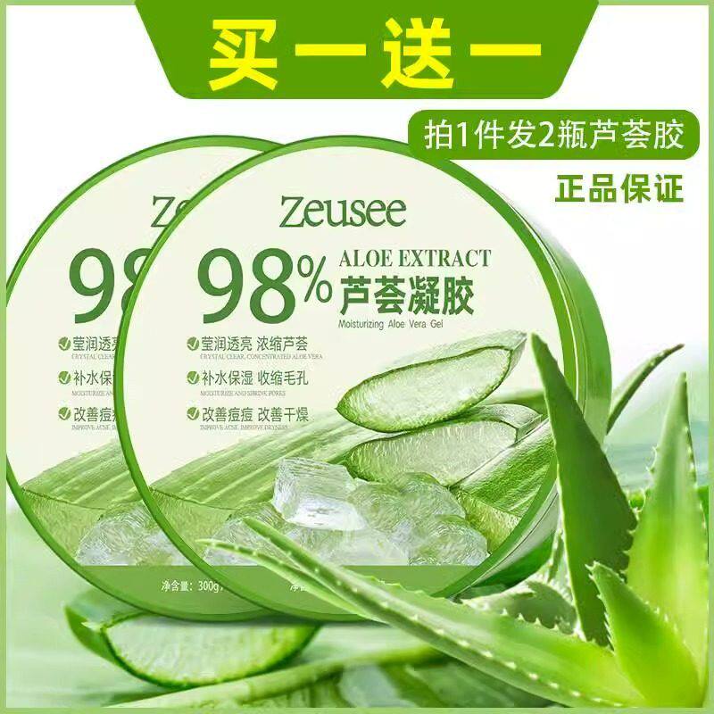 芦荟胶睡眠免洗面膜美白补水保湿淡去斑印男士女祛痘印痘坑正品