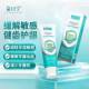 益口宁医用牙齿脱敏膏少龈血牙炎症抑制JEM牙菌减斑抗敏感正出品h