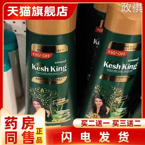keshking印度阿育吠陀洗发水液头膏防掉少T生发草本滋养二送一