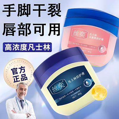 凡士林软膏倍润霜嘴唇可用滋润保湿补水防粗糙干裂皮肤干燥秋冬用