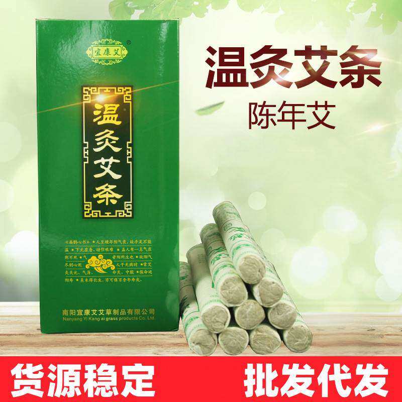 正宗宜康艾温灸艾条 手工三年陈艾灸条 陈年艾草陈年艾绒条