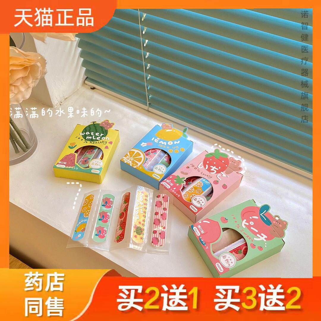 ins创意卡通水果创口贴少女心止血贴可爱透气防水美颜贴便携伤口