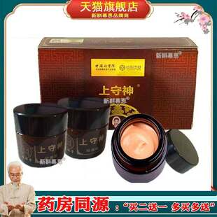 上守神本草抑菌膏晨隽堂官网正品皮肤止痒膏上手神抑菌霜本草乳膏