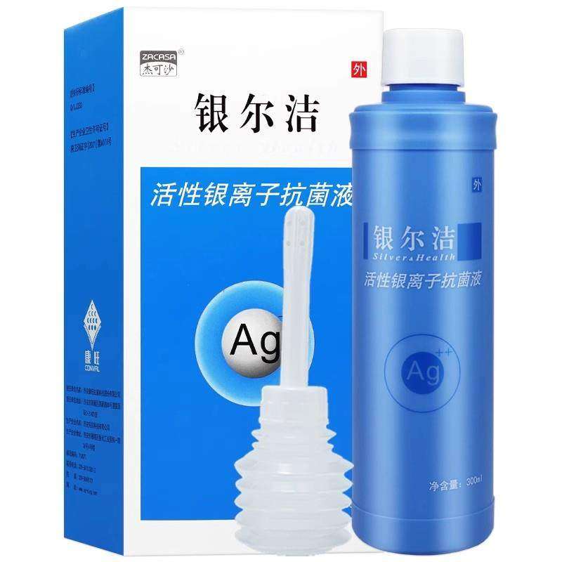 银尔洁活性银离子抗菌液 300ml 正品,保健用品,皮肤消毒护理（消）,淘宝优惠券,粉丝福利购,淘宝优惠卷