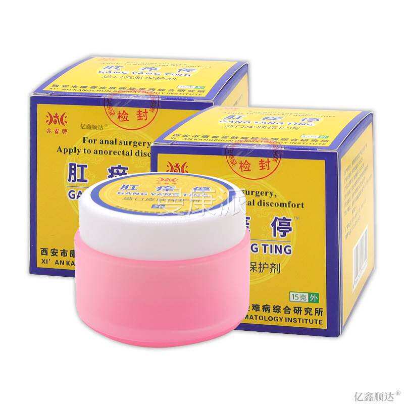 兆春肛痒CXW1停造口肤保护剂5g肛牌痒除痔膏痔膏康春肛皮痒停舒缓