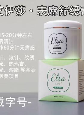 艾伊莎麻敷皮肤抑菌膏官方旗舰店正品特非麻面膜水光JOJ麻敷