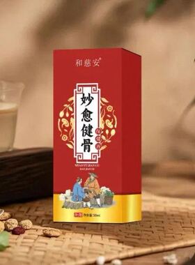 妙愈健骨保健液颈液肩IAL椎膝盖风湿关节手脚麻木痛风l保健50m正