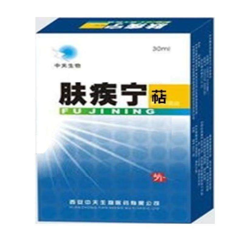 肤疾宁贴膏 曲安广东奈德产肤色帖 一份5袋x4帖