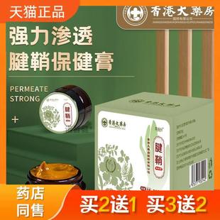 廖叔公草指关节腱鞘膏消除专用按摩膏药大拇指透骨活络膏正品