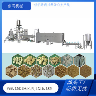 膨化大豆組織蛋白擠出機(jī) 拉絲蛋白素肉加工設(shè)備 植物蛋白素肉設(shè)備