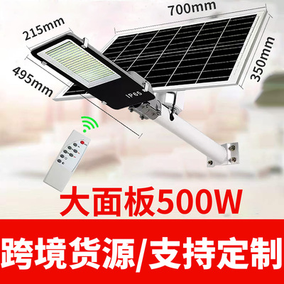 太阳能灯家用太阳能照明灯户外庭院灯市政道路工程太阳能路灯