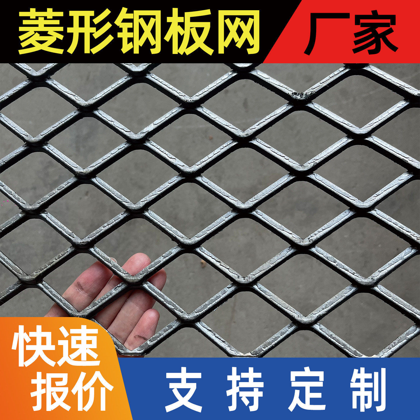 重型钢板网走道网吊顶装饰菱形网脚踏承重网防护网加厚支护网定金