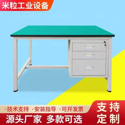 防静电工作台单层维修桌工厂检验操作台带抽屉实验打包工作台桌子