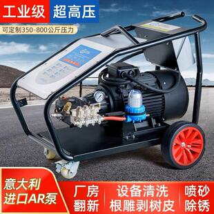 超高压工业清洗机商用500公斤380进口AR泵喷砂除锈水枪水泵洗厂家