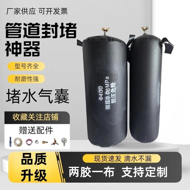 管道堵水气囊市政闭水试验封堵气囊市政加厚管道橡胶堵水气囊堵头