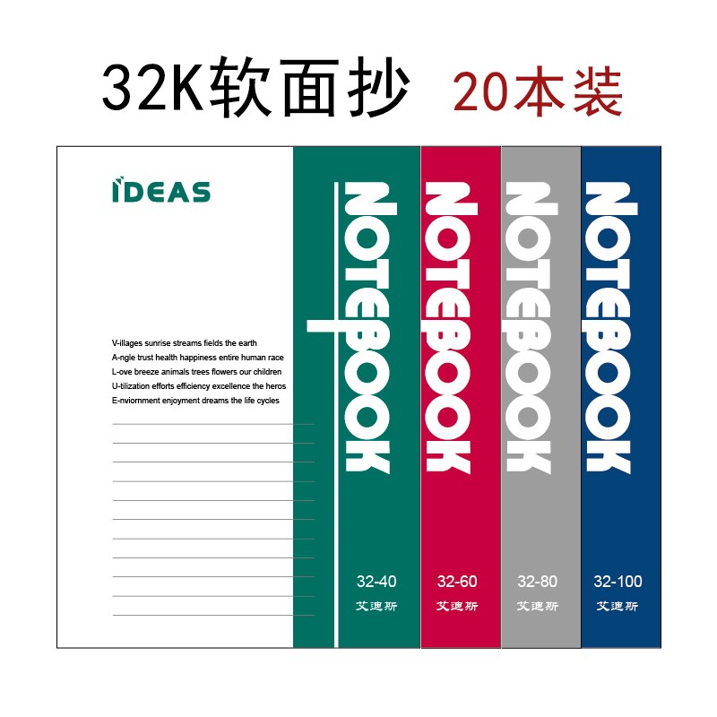 优优软面抄B5A5 40 50 60 80 100页纸张胶装记事本学生日记笔记本