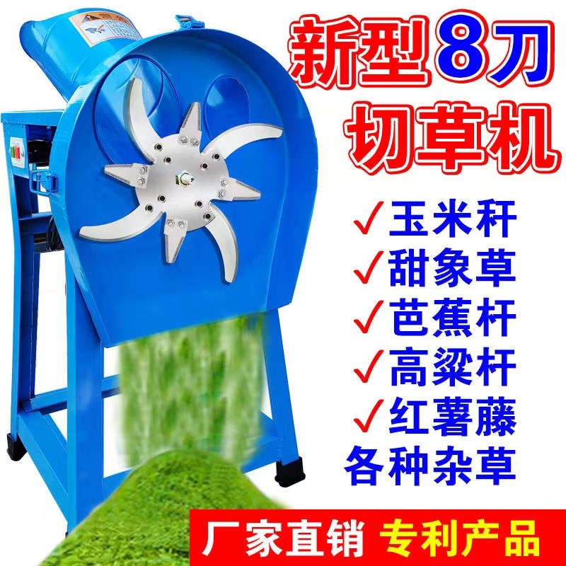 电动切草机铡草机碎草机家用养殖牛羊小型饲料机打草猪草机粉碎机