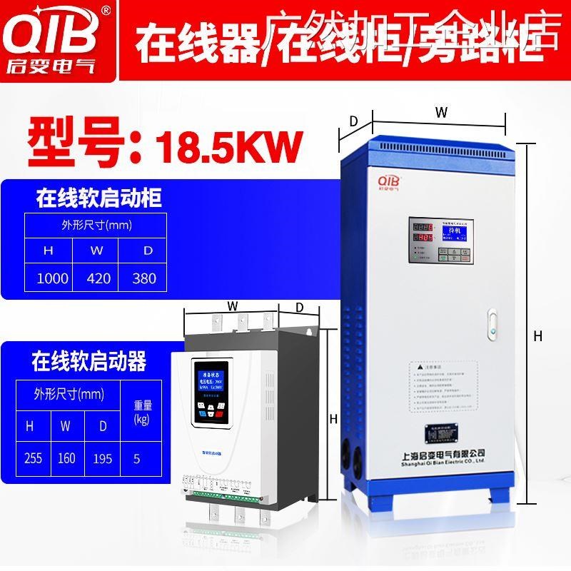 *启变自耦降压柜水泵电/185/250/320/350KW机软启动柜器30/55/75