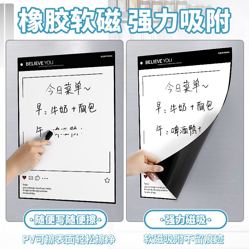 磁吸冰箱贴留言板可擦写磁铁软白板备忘清单周计划表入户铁门磁吸