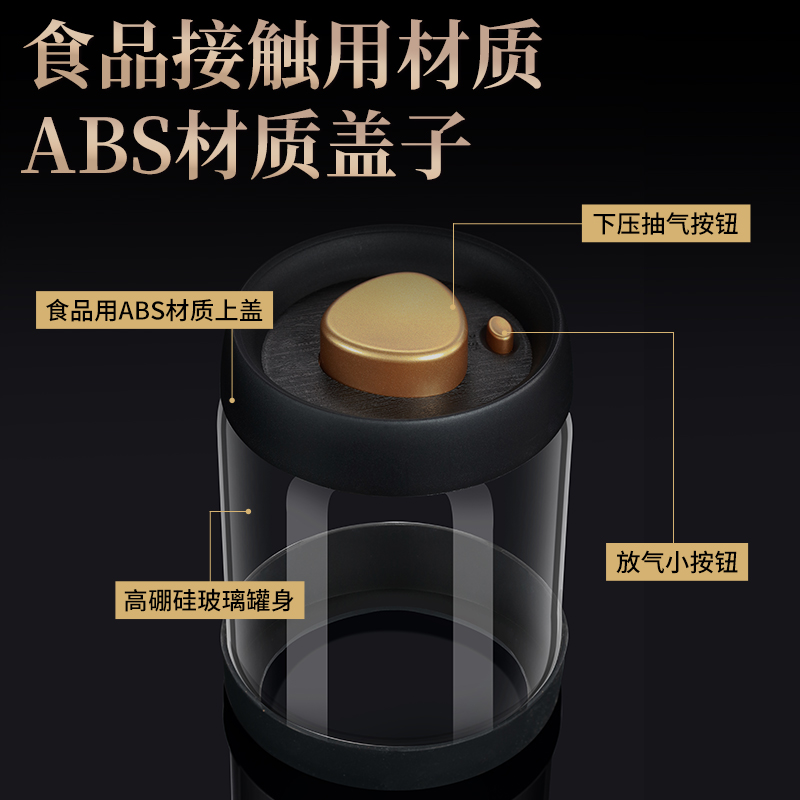 茶叶罐按压式密封罐干货五谷杂粮真空储存罐高硼硅玻璃罐储物罐