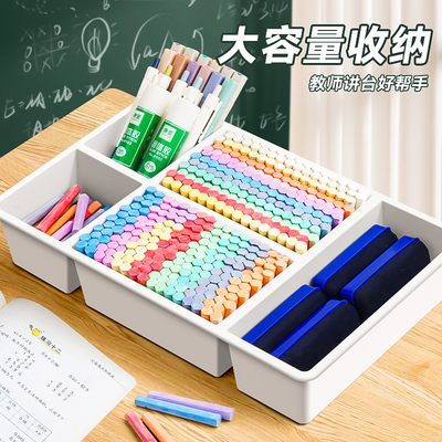 粉笔收纳盒讲台讲桌教室黑板擦整理盒班级盒子教师讲台桌粉笔盒文