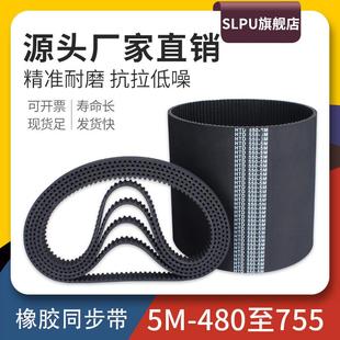 755工业皮带传动带同步轮皮带套装 橡胶同步带HTD5M 665 480 590
