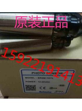 原装 奥托尼克斯Autonics圆柱对射型光电传感器 BR4M-TDTL