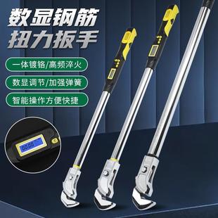 杰科智能数显钢筋扭力扳手1640直螺纹钢筋预置式 工地测量专用扳手