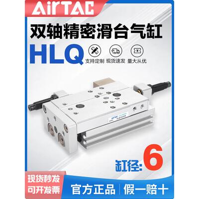 亚德客气动双轴精密滑台气缸HLQ6X10S 8X20S 12X30S 16X40S 20X50