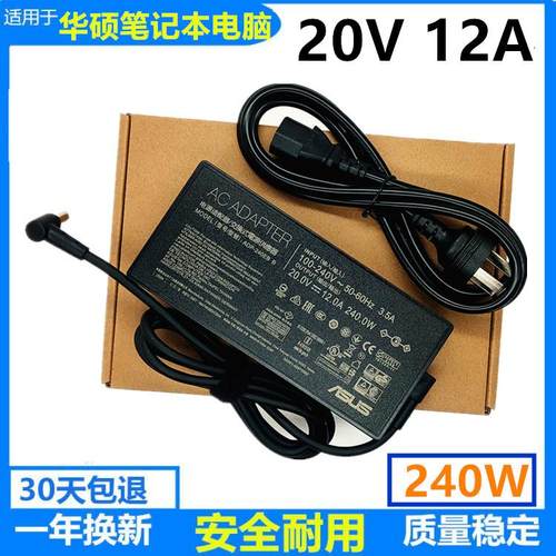 原装ASUS华硕天选4 FX507Z/V FA507NV电源适配器240W充电线20V12A