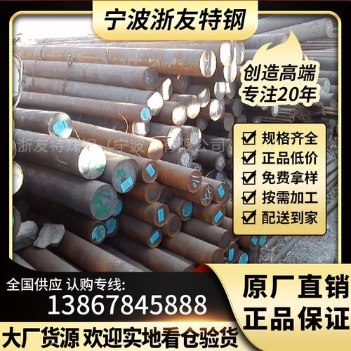 杭州 宁波 温州 台州 金华 上海 现货50CrV弹簧圆钢 合金钢材