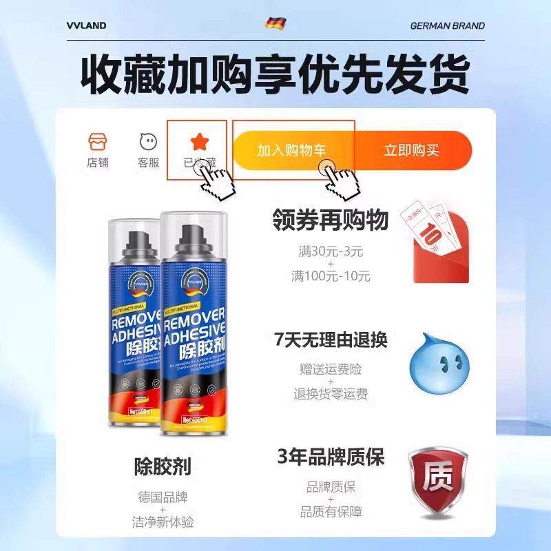 去墙上贴纸除胶剂墙壁儿童卡通贴去除剂白墙面冰箱贴纸强力清除剂,3C数码配件,USB多功能数码宝,淘宝优惠券,粉丝福利购,淘宝优惠卷