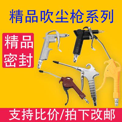 气动吹尘枪强力高压吹灰枪气泵清洁工具金属长短DG-10 989 H-707